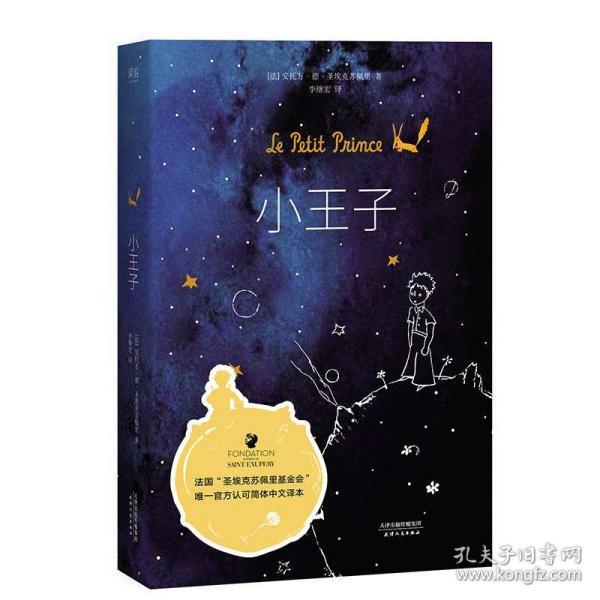 热血射门